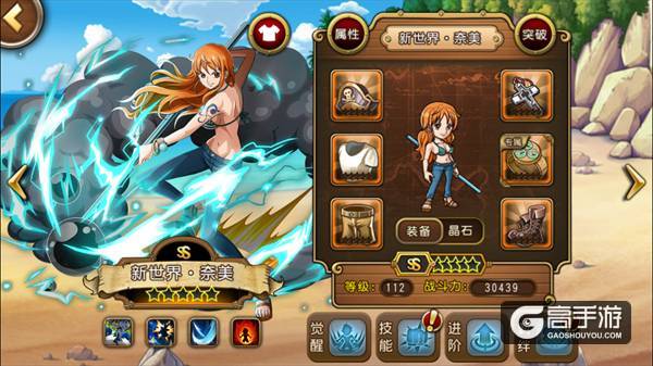 《航海王 启航》带你引爆夏日激情
