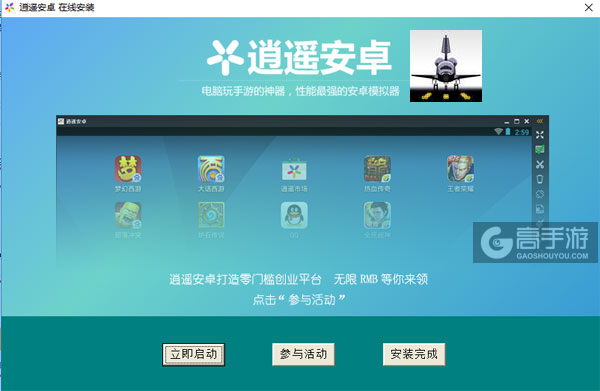 太空穿梭电脑版安装教程3