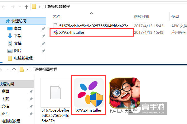 乱斗佳人-大官人电脑版安装教程1