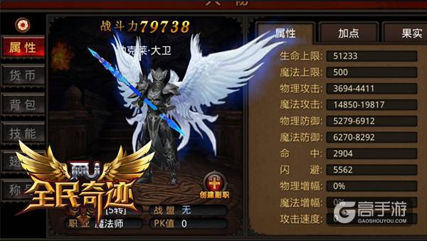 高手实力比拼 《全民奇迹MU》大神心得