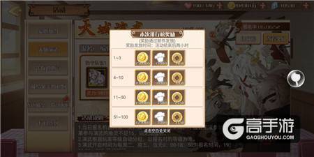 游戏还能这样玩？《食之契约》天城演武现诡异一幕