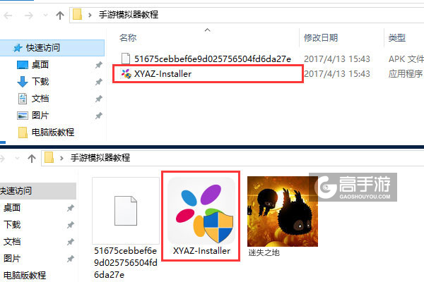 迷失之地电脑版安装教程1