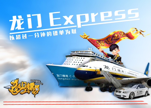 百万“滞递党”《龙门镖局》齐泄私哼