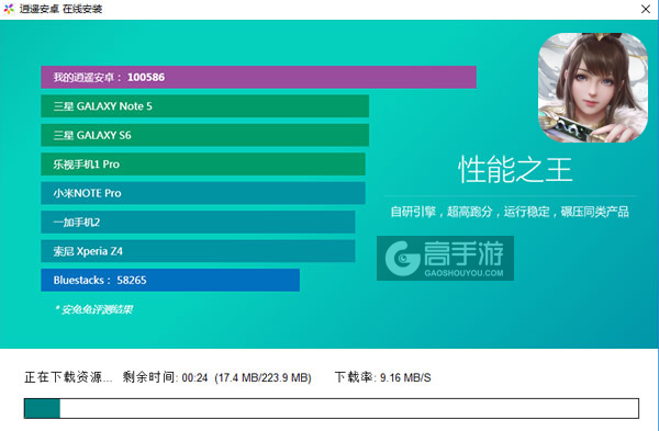 屠龙战电脑版安装教程2