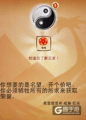 涂鸦上帝任务 涂鸦上帝埃及的崛起合成图文攻略