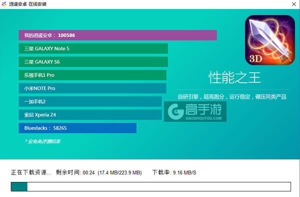 苍穹之剑电脑版安装教程2