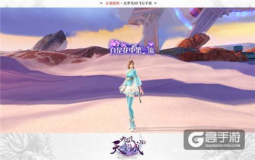 妖灵进击 次世代3D飞行手游《九州天空城3D》新版明日上线