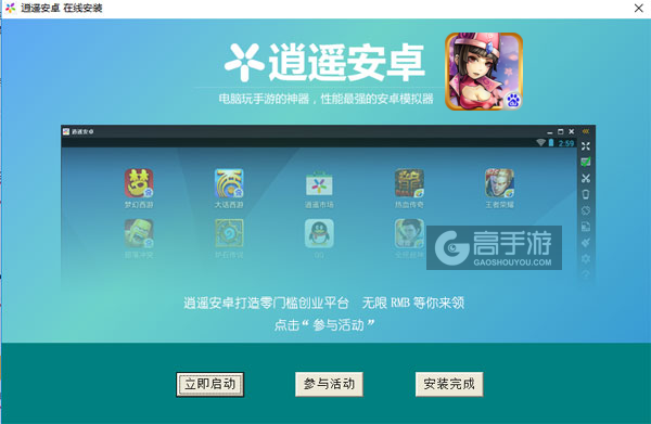 奇葩大乱斗电脑版安装教程3