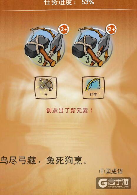 涂鸦上帝逃生工具怎么合成 涂鸦上帝逃生工具创造攻略