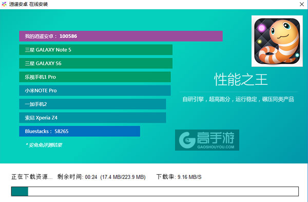 蛇蛇大作战电脑版安装教程2