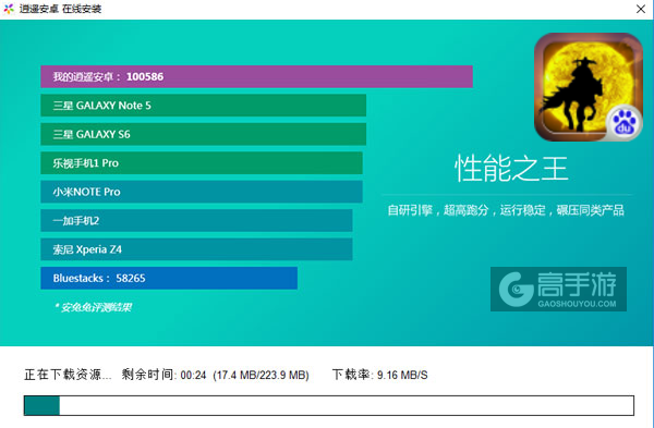 挂机江湖电脑版安装教程2