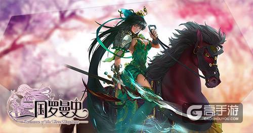 花泽香菜入驻 《三国罗曼史》6月首测开启