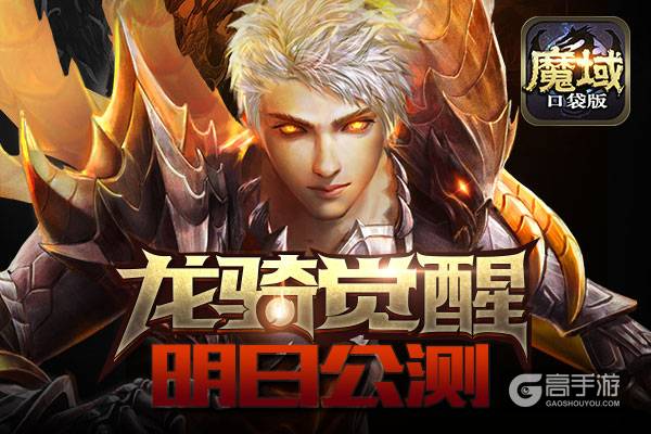神马？《魔域口袋版》新职业被封“洪荒boy”！