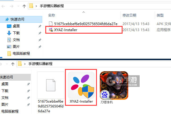 刀塔挂机电脑版安装教程1