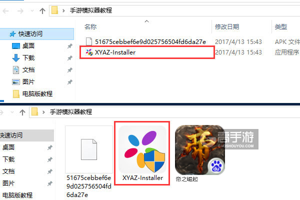 帝之崛起电脑版安装教程1