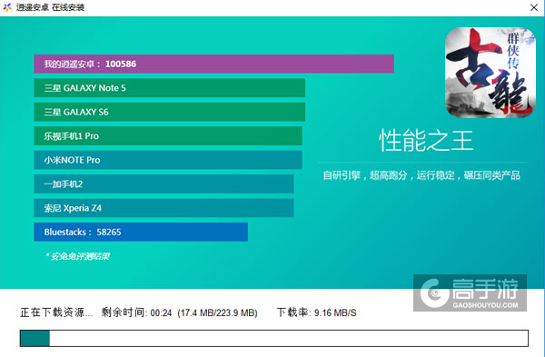 古龙群侠传之浪子归来电脑版安装教程2