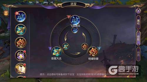 制霸妖界 《捉妖记》法宝系统首度亮相