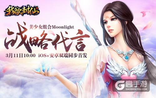 女主播升职记 MoonLight与君海游戏合作内幕