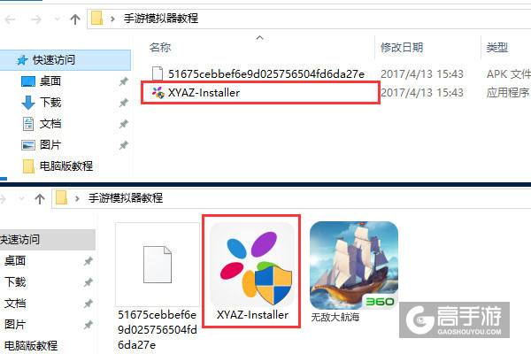无敌大航海电脑版安装教程1