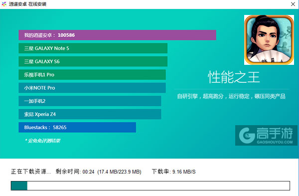 古龙群侠传3D电脑版安装教程2