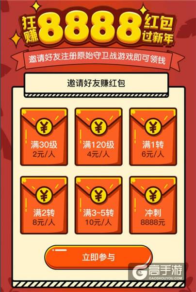 劲爆RPG《原始守卫战》石器手游爽翻周末！