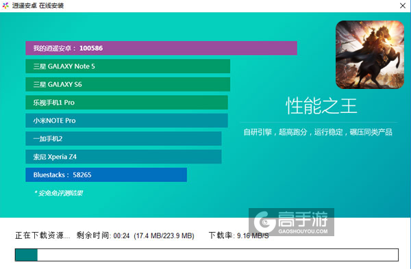 征伐大秦电脑版安装教程2