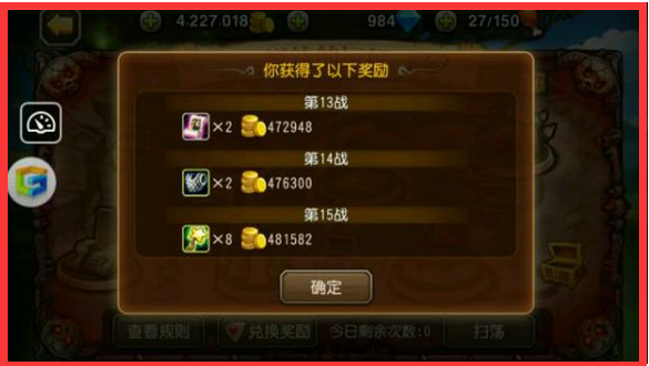 刀塔传奇远征攻略