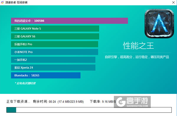 神秘传奇电脑版安装教程2