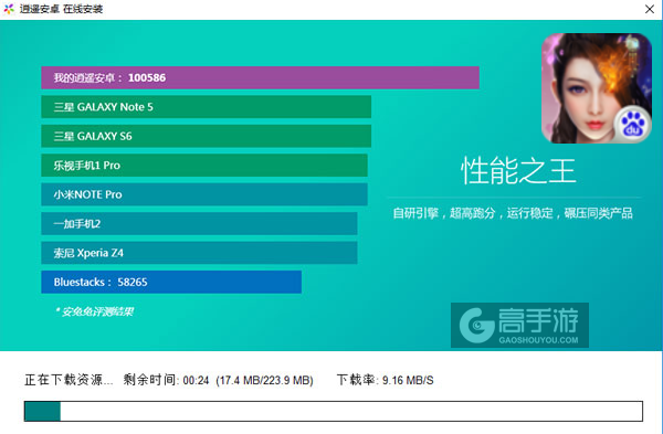 玄天神魔录电脑版安装教程2