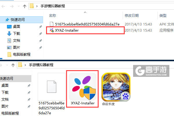 命运长夜电脑版安装教程1