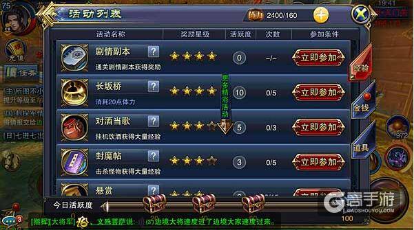 六龙争霸3D副本系统 你必须玩的两个副本