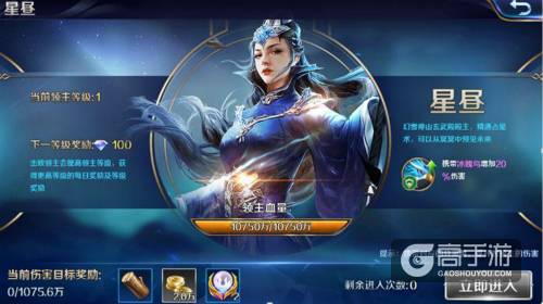 越战越有奖 《幻城》手游推出BOSS车轮战