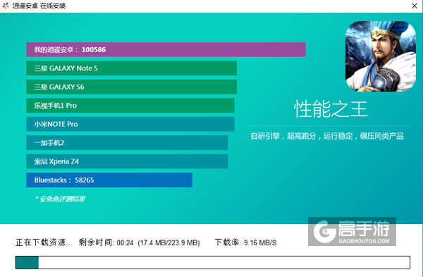 攻城三国志电脑版安装教程2