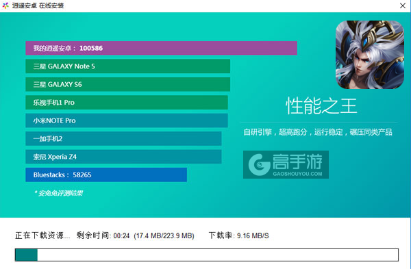 西游诀BT电脑版安装教程2