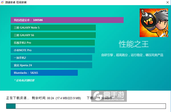 爆破兄弟电脑版安装教程2