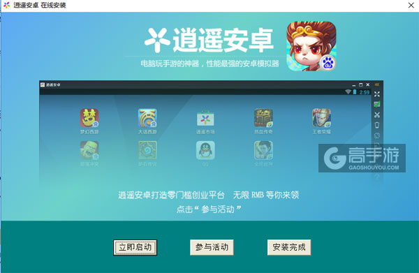 西游啪啪啪电脑版安装教程3