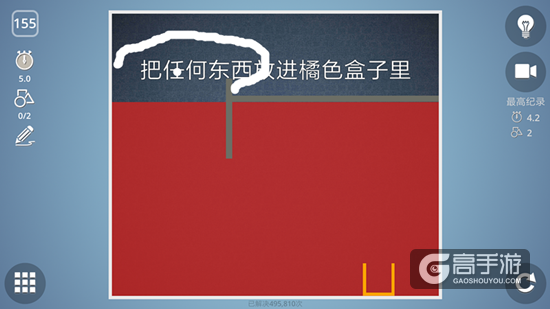 BrainItOn脑力风暴155关通关攻略
