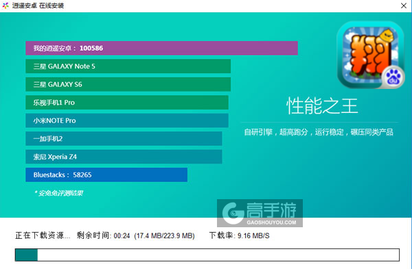 投翔三国电脑版安装教程2