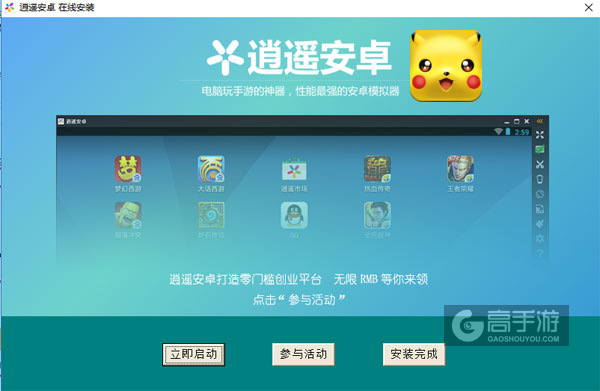 宝贝大冒险电脑版安装教程3