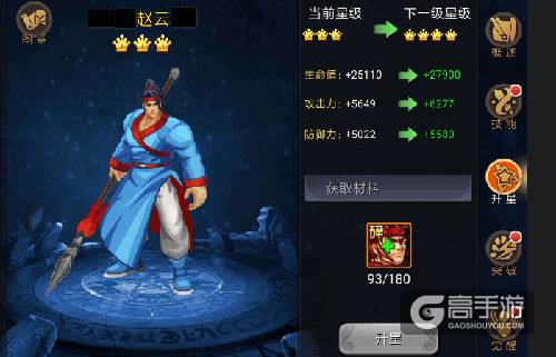 如何炼成不败之将！《三国战纪》武将系统详解