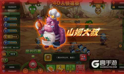 萌萌哒水果打僵尸游戏《水果猎手》4月震撼公测