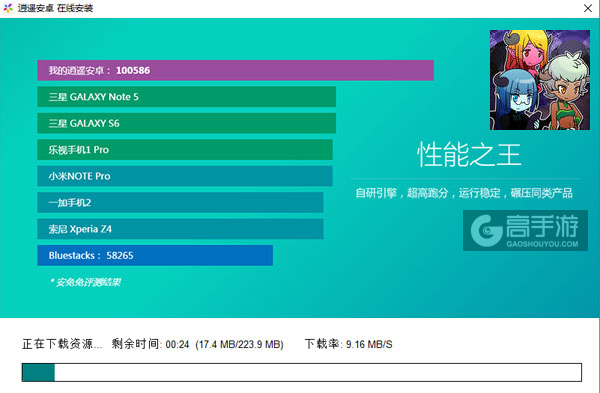 黄金魔王：怪物之友电脑版安装教程2
