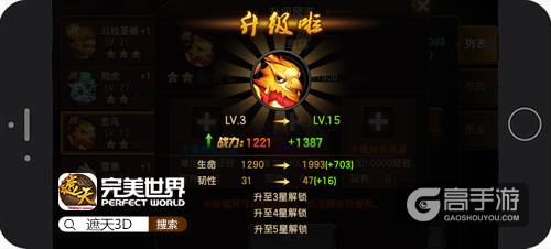 天赋异禀有神通 《遮天3D》逆天灵兽揭秘