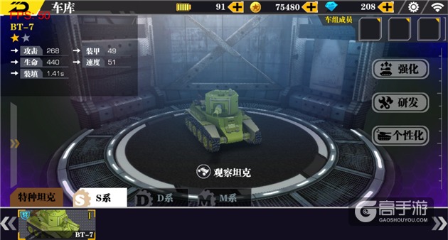 《装甲联盟》评测：妹子之间的对战