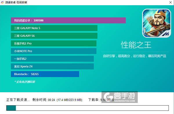 玩具塔防3：幻想电脑版安装教程2