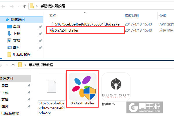 倾巢而出电脑版安装教程1