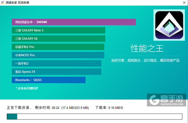 超级迷宫战电脑版安装教程2