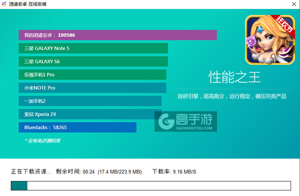 暴走魔兽团电脑版安装教程2