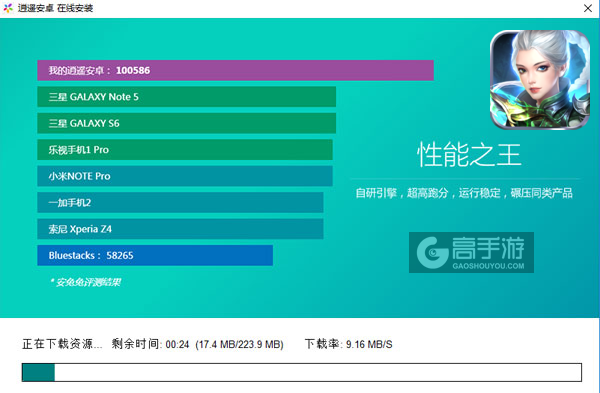 刀锋之怒电脑版安装教程2