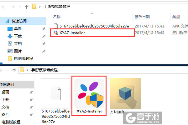 方块画廊电脑版安装教程1